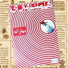 همشهری