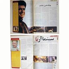 همشهری