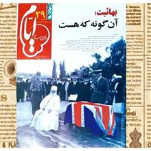 ایام