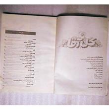 سالنامه