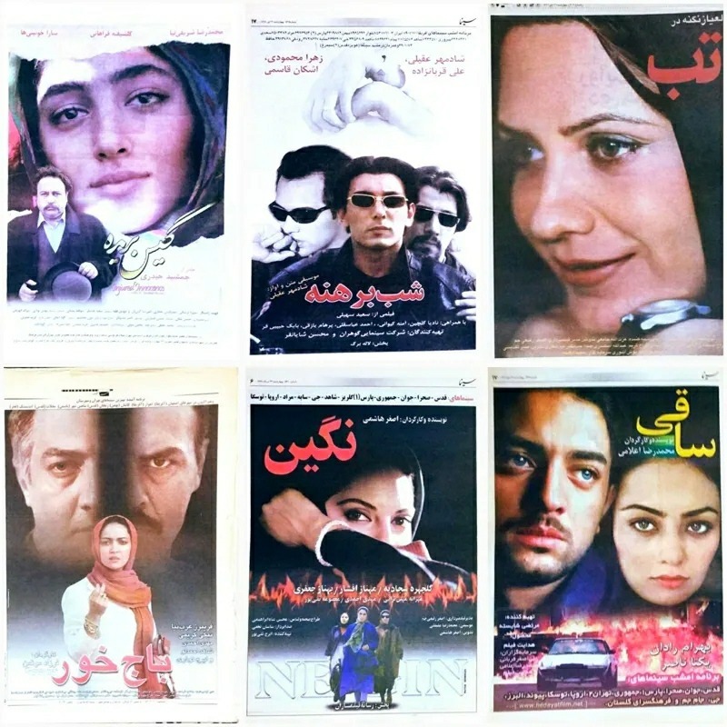 99برگ پوستر گلچین شده هفته نامه سینما