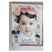مجله