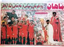 ماهان