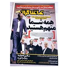 تماشاگران