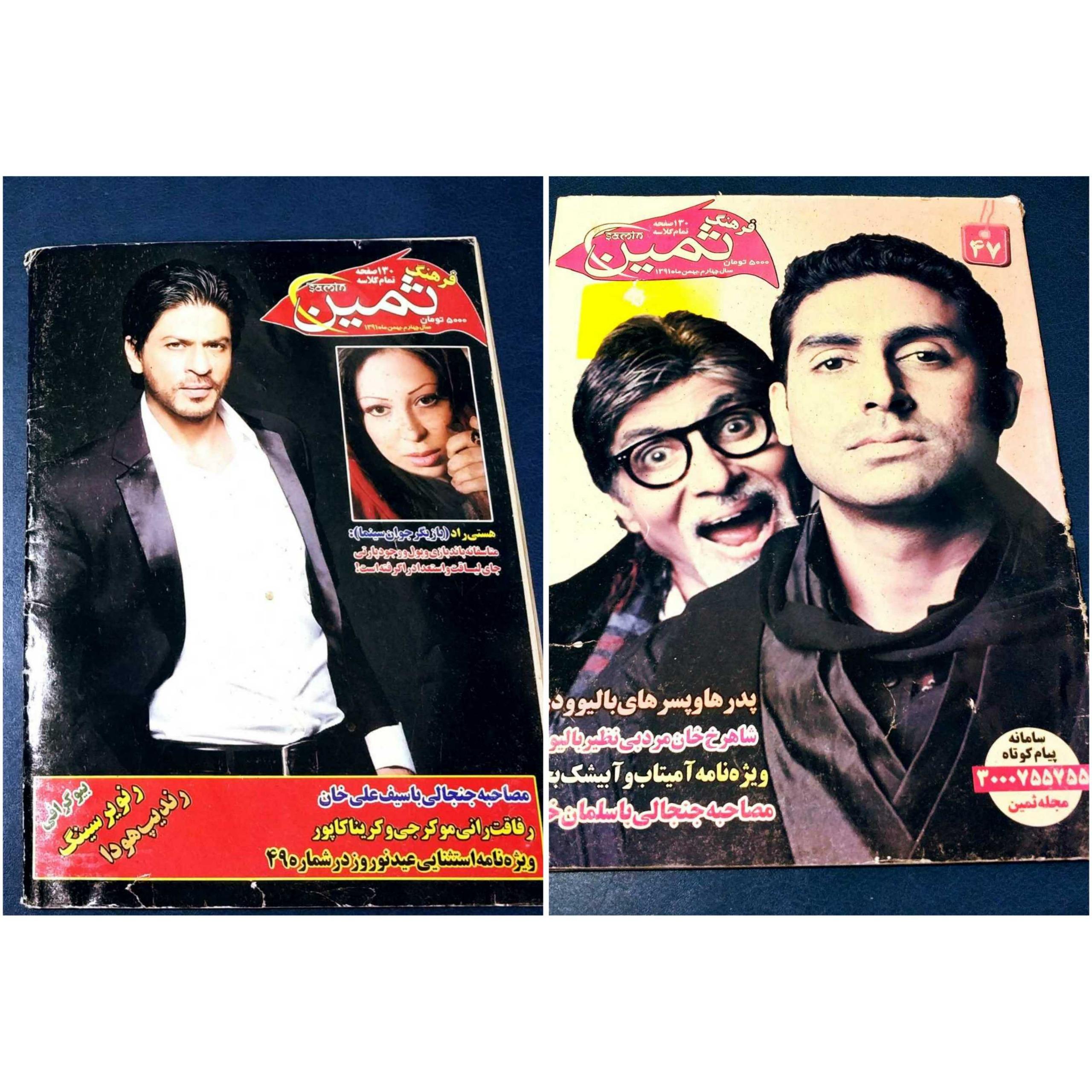 ثمین ویژه سینمای هند و کره | 130 ص تمام رنگی گلاسه