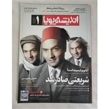 ماهنامه