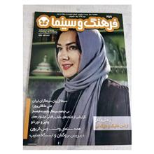 فرهنگ