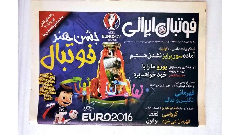 فوتبال ایرانی ویژه جام ملتهای اروپا 2016