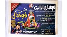 فوتبال