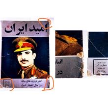 امید