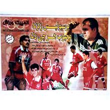 المپیک