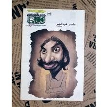 مجله