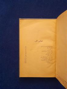 شانزده