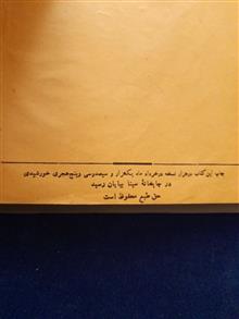 شانزده