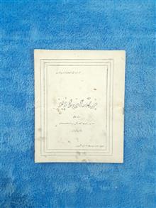 برنامه