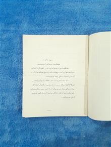 برنامه