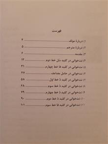 مهارت