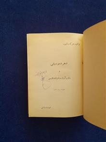 شعر