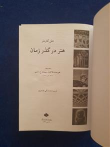 هنر