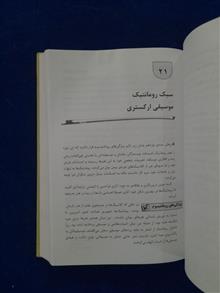 موسیقی