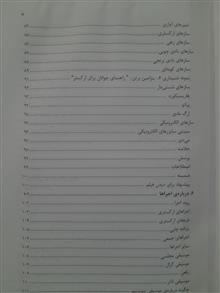 موسیقی