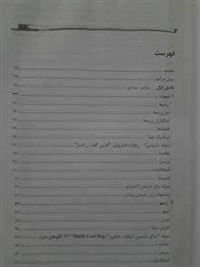 موسیقی