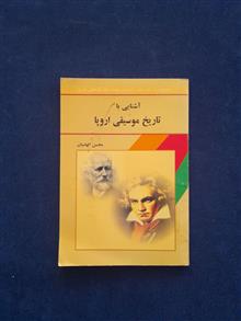 آشنایی