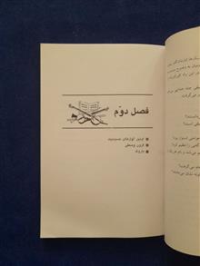 آشنایی