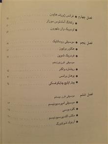 آشنایی