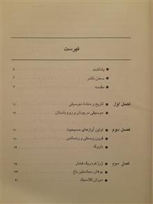 آشنایی