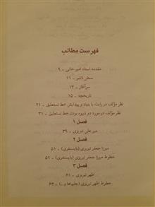 میراث