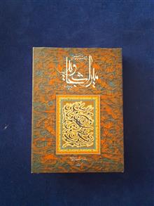 میراث