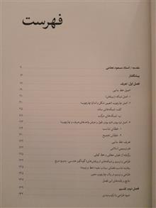 خط