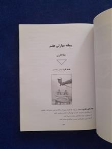 هنر