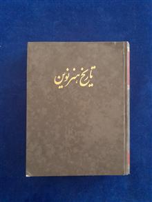 تاریخ