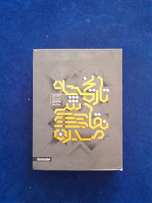تاریخچه
