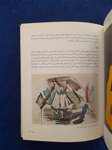 تاریخچه