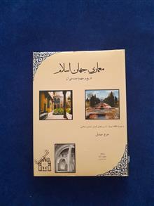 معماری