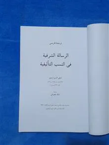 الرساله