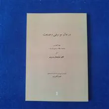 در
