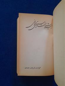 حسن
