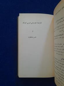 حسن