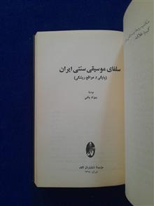 حسن