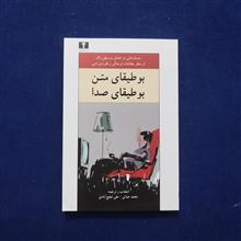بوطیقای