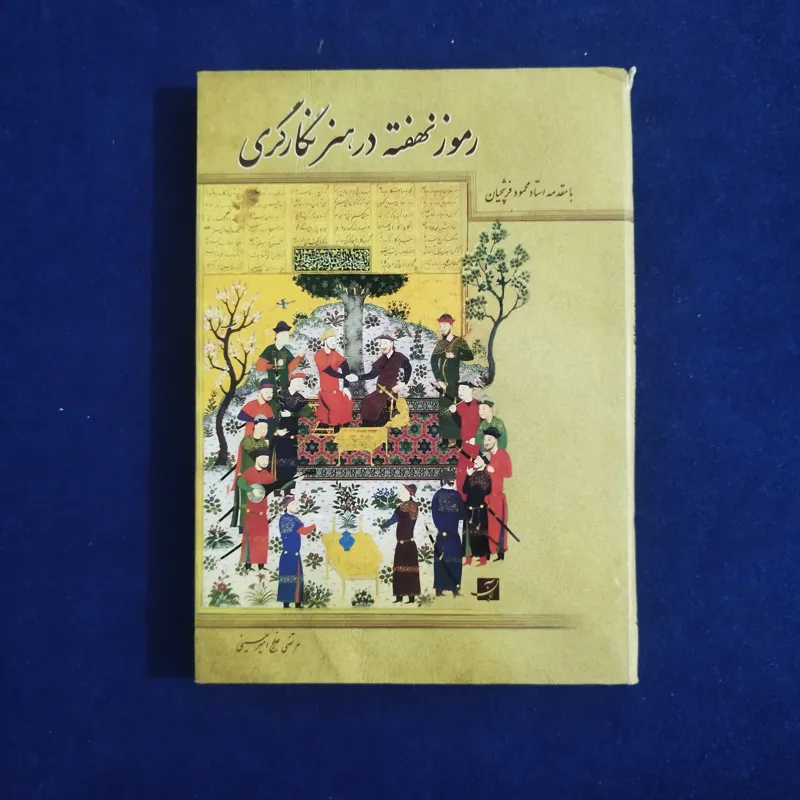 رموز نهفته در هنر نگارگری