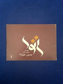 نی