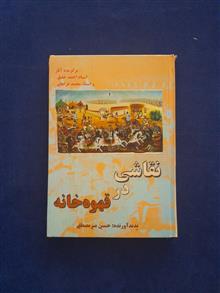 نقاشی