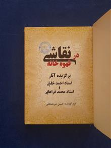 نقاشی