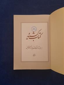 کتاب