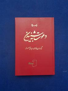 دعوت